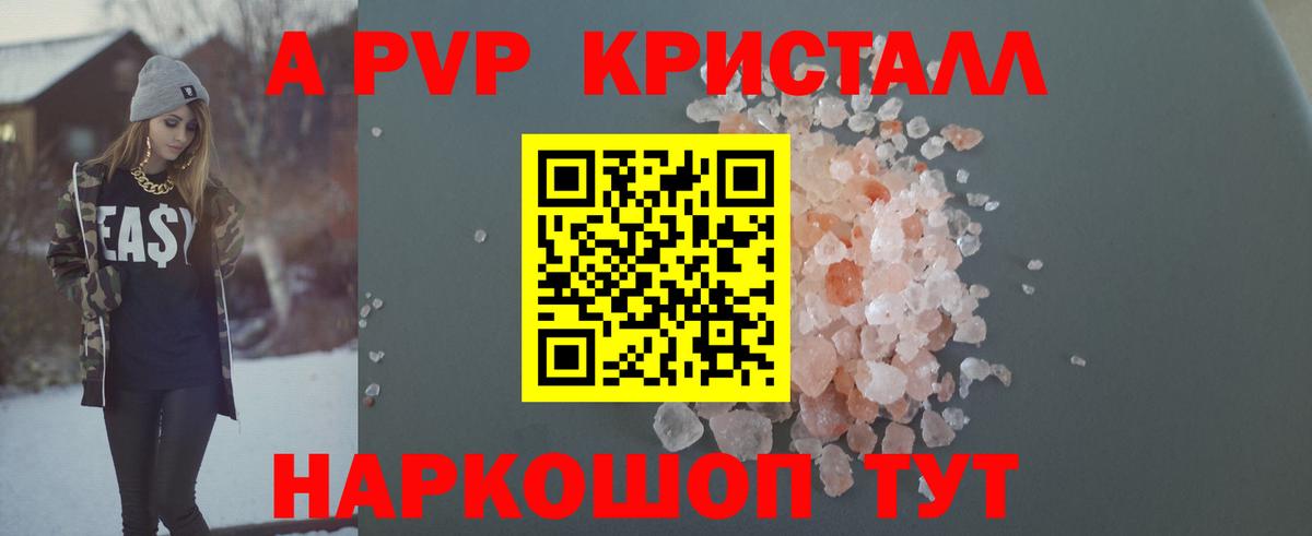 Заинск  А ПВП крисы CK  купить наркотик  А ПВП крисы CK  Вход с VPN  Alpha-PVP 