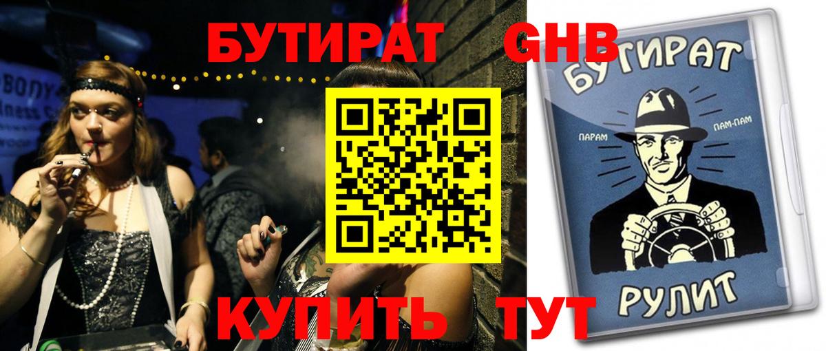 Бутират BDO 33% Заинск