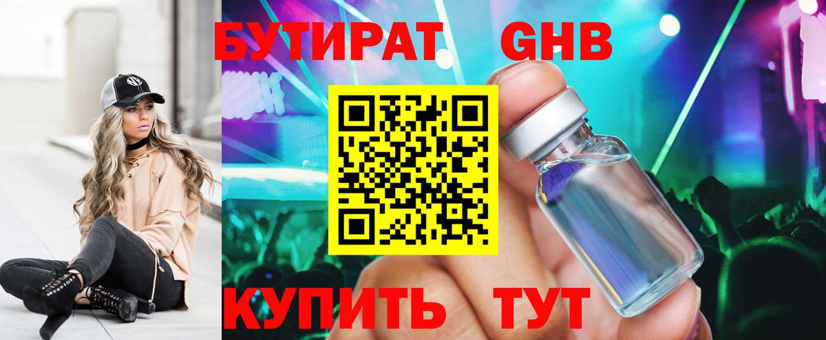 Заинск  БУТИРАТ BDO  Вход с VPN 
