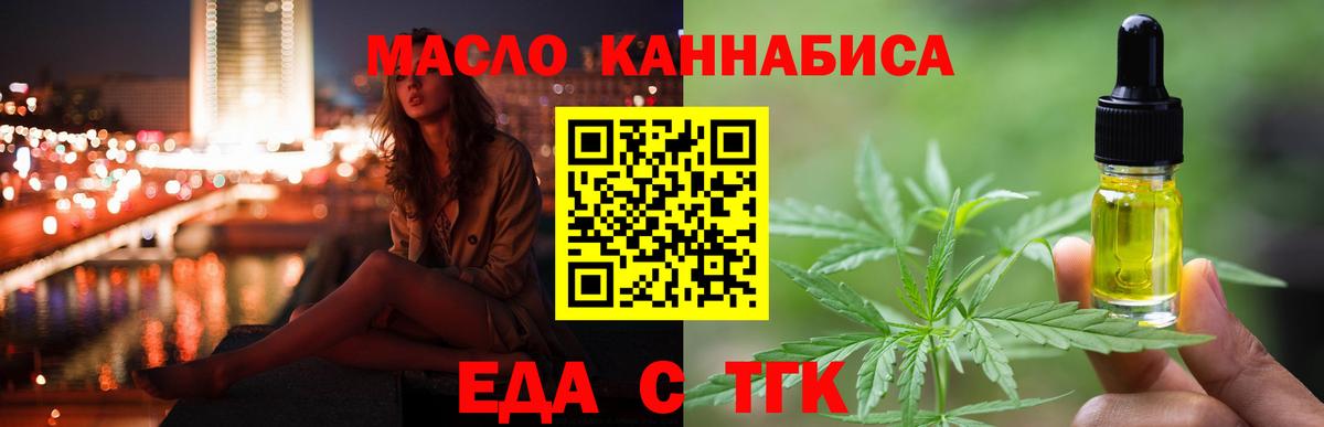 Заинск  Еда ТГК марихуана  Вход с VPN 