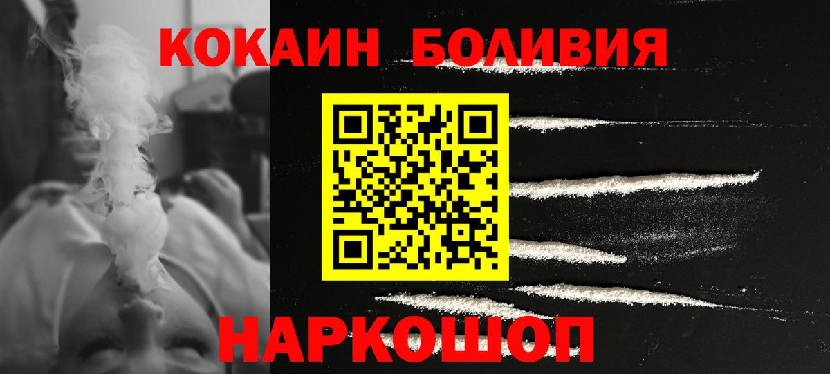 КОКАИН Эквадор Заинск