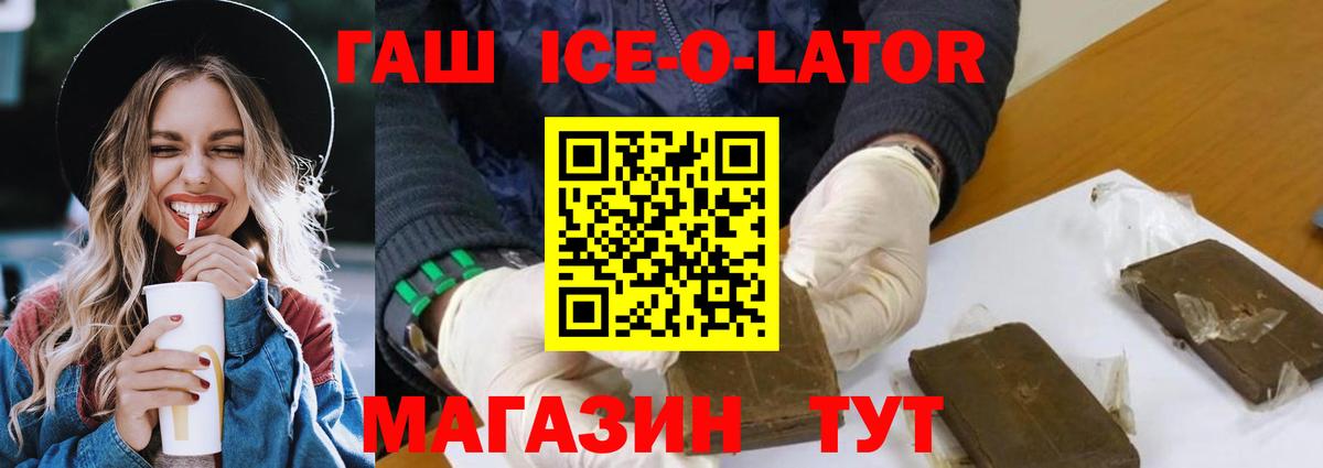 Гашиш гашик Заинск