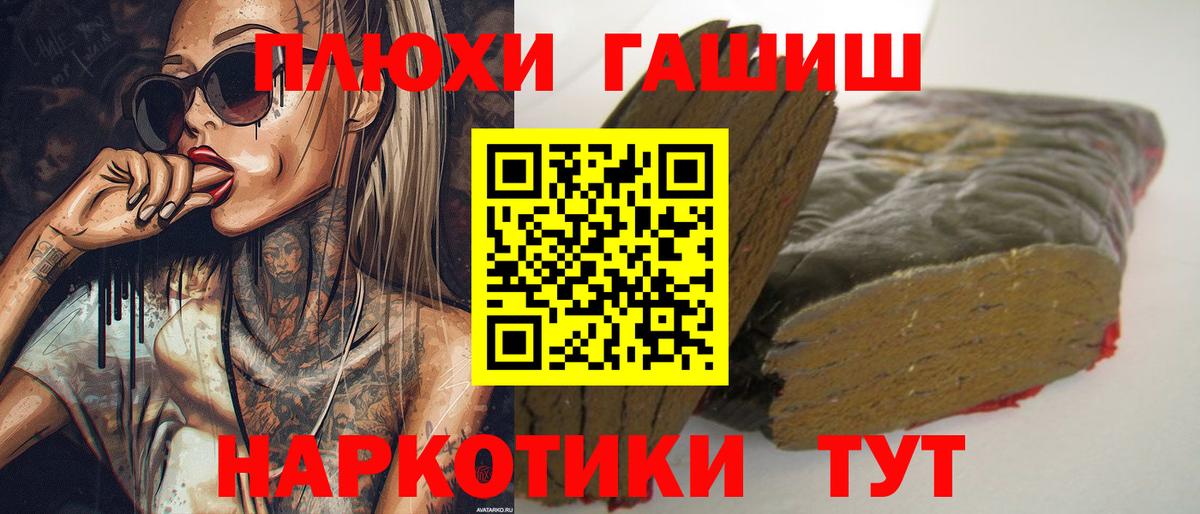 ГАШИШ Premium  Вход с VPN  где можно купить наркотик  Гашиш индика сатива  Заинск 