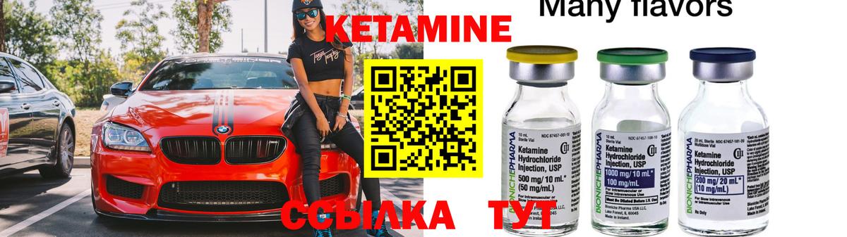 КЕТАМИН VHQ  Вход с VPN  Заинск 