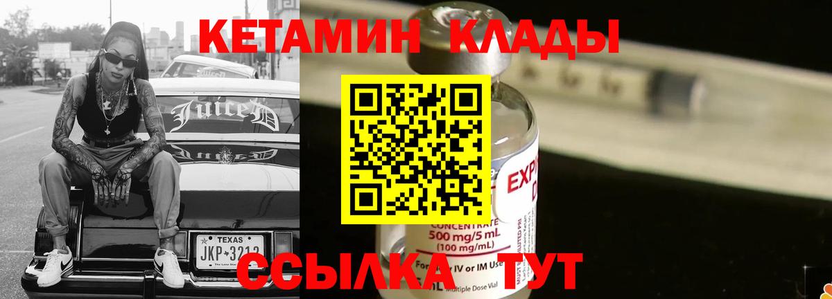 Кетамин ketamine Заинск
