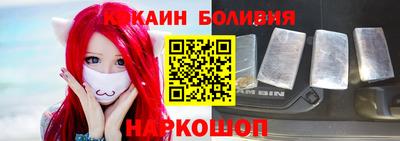 кокаин перу Бугуруслан
