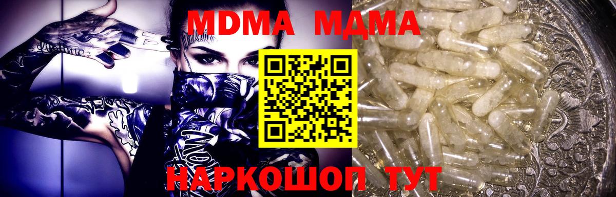 МДМА Molly Заинск