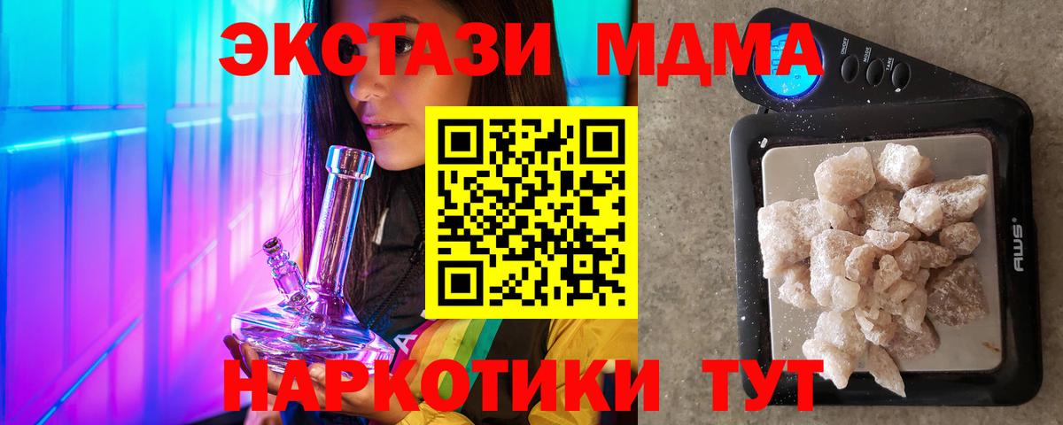 МДМА crystal  MDMA  MDMA VHQ  Заинск  Вход с VPN 