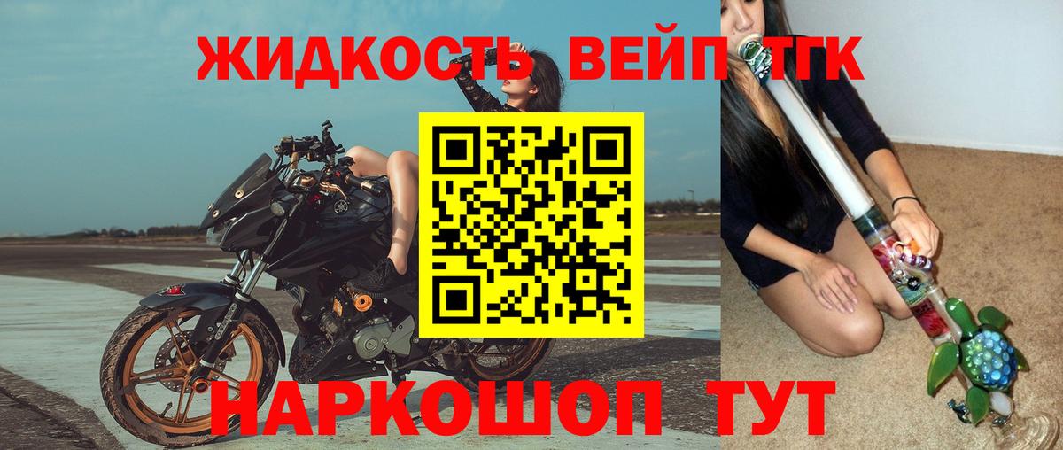 ТГК вейп с тгк Заинск